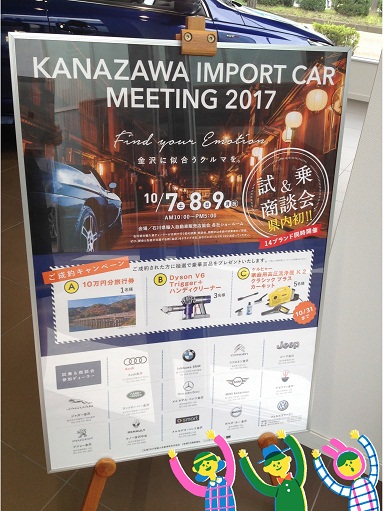 INPORT CAR MEETING 2017