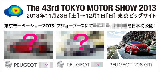 今週の試乗車&展示車情報