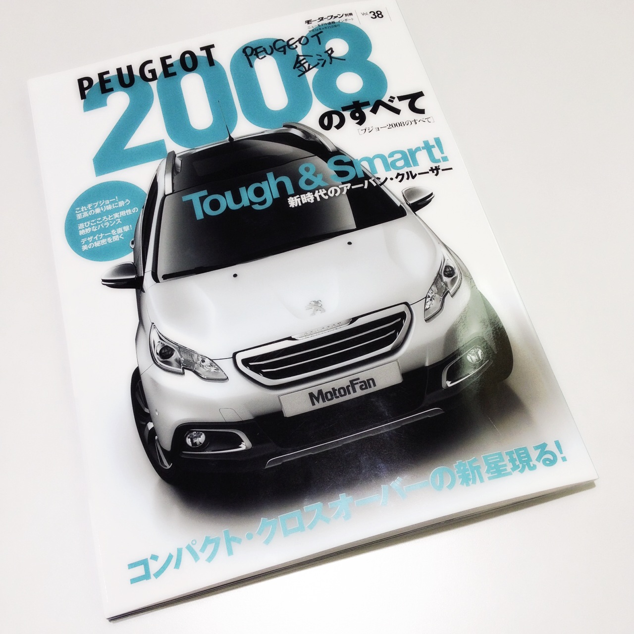 2008のすべて
