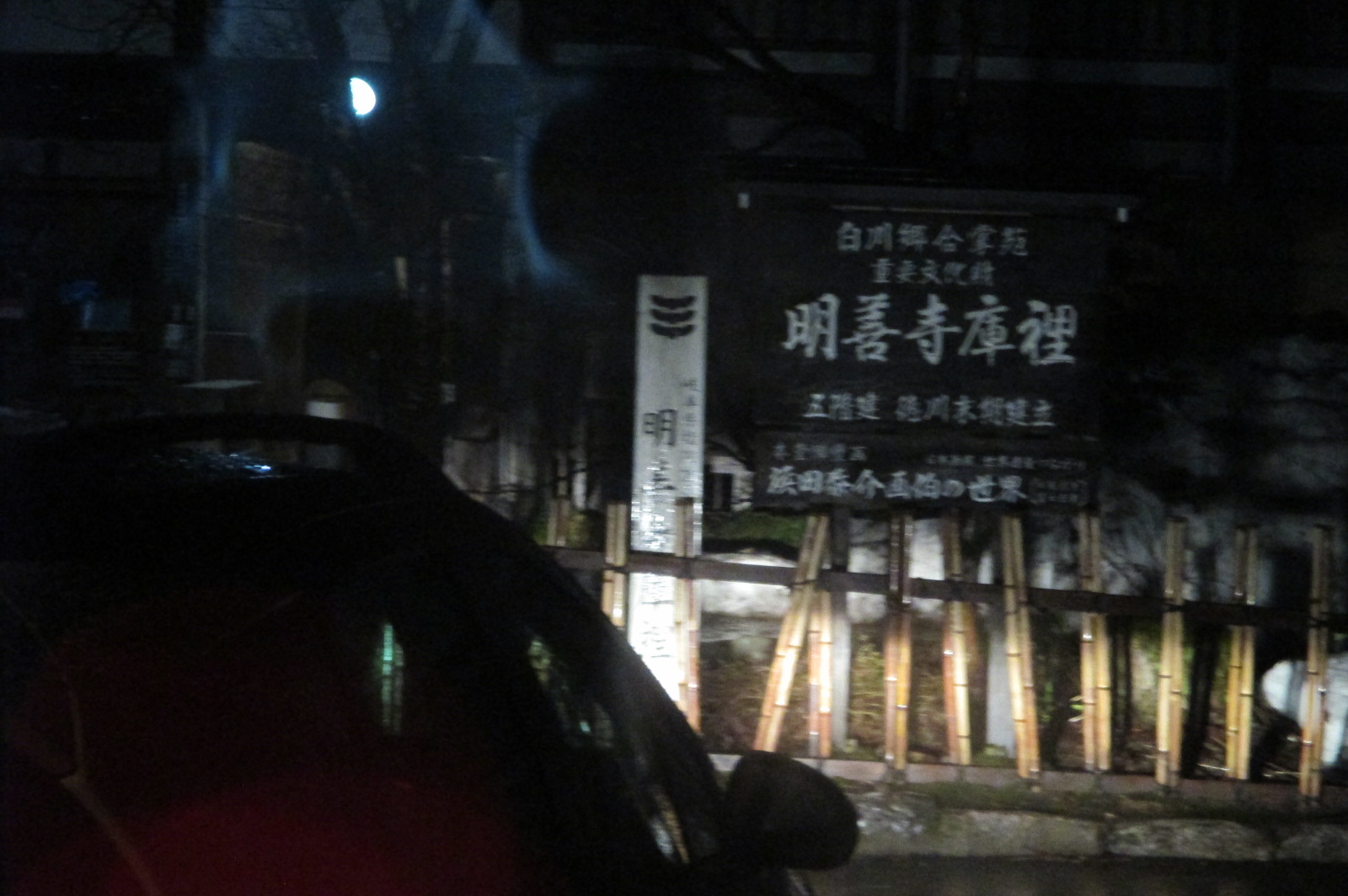 納車式
