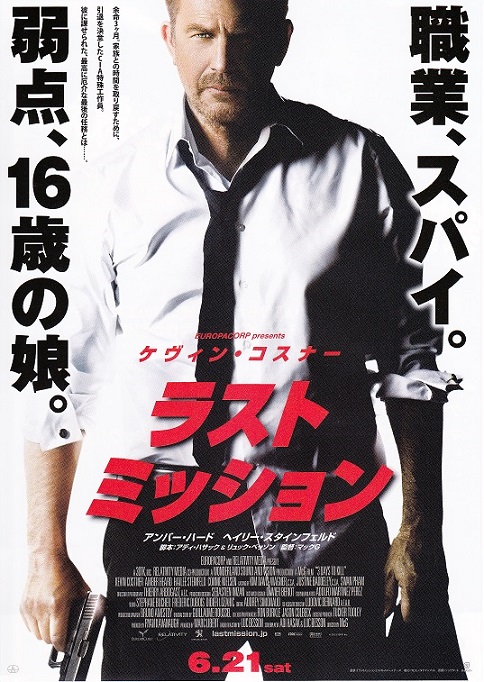 『Last Mission』