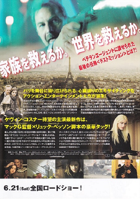 『Last Mission』