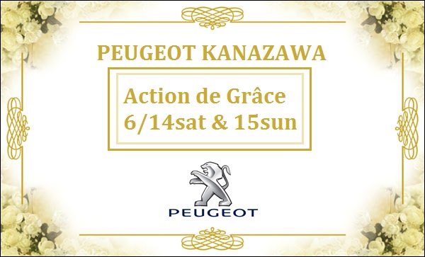 Action de Grâce