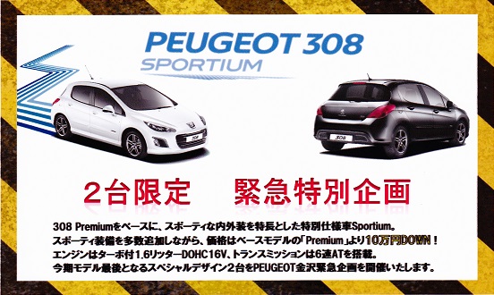 緊急企画開催いたします！