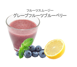 スペシャルスムージーメニュー！