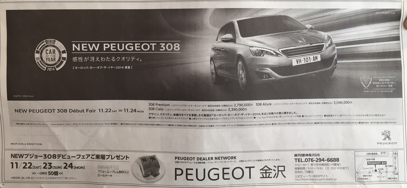 全てがNEWなんです。