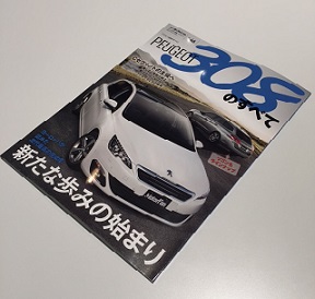 PEUGEOT308のすべて