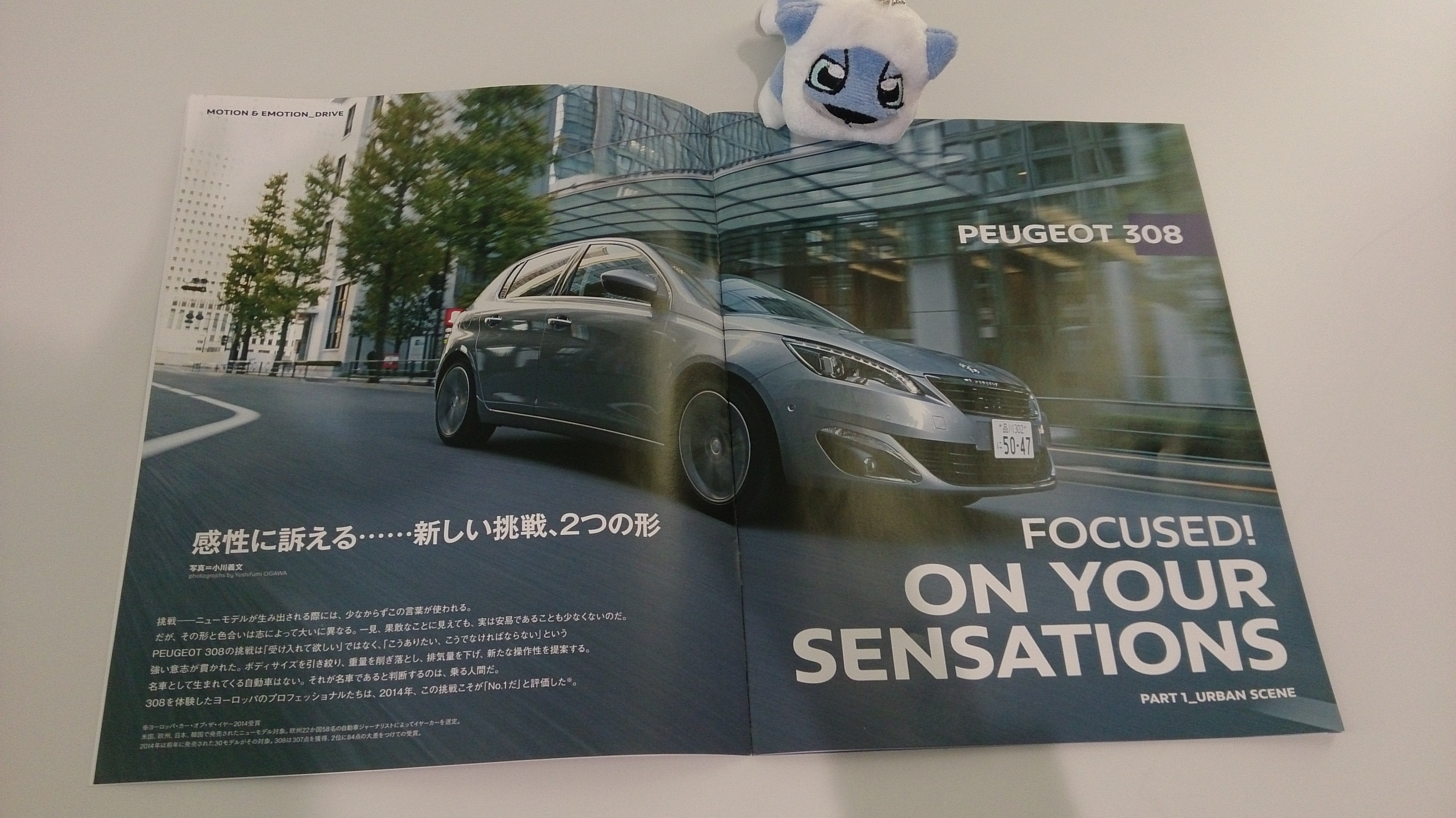 ★PEUGEOT COMMUNICATION MAGAZINE★