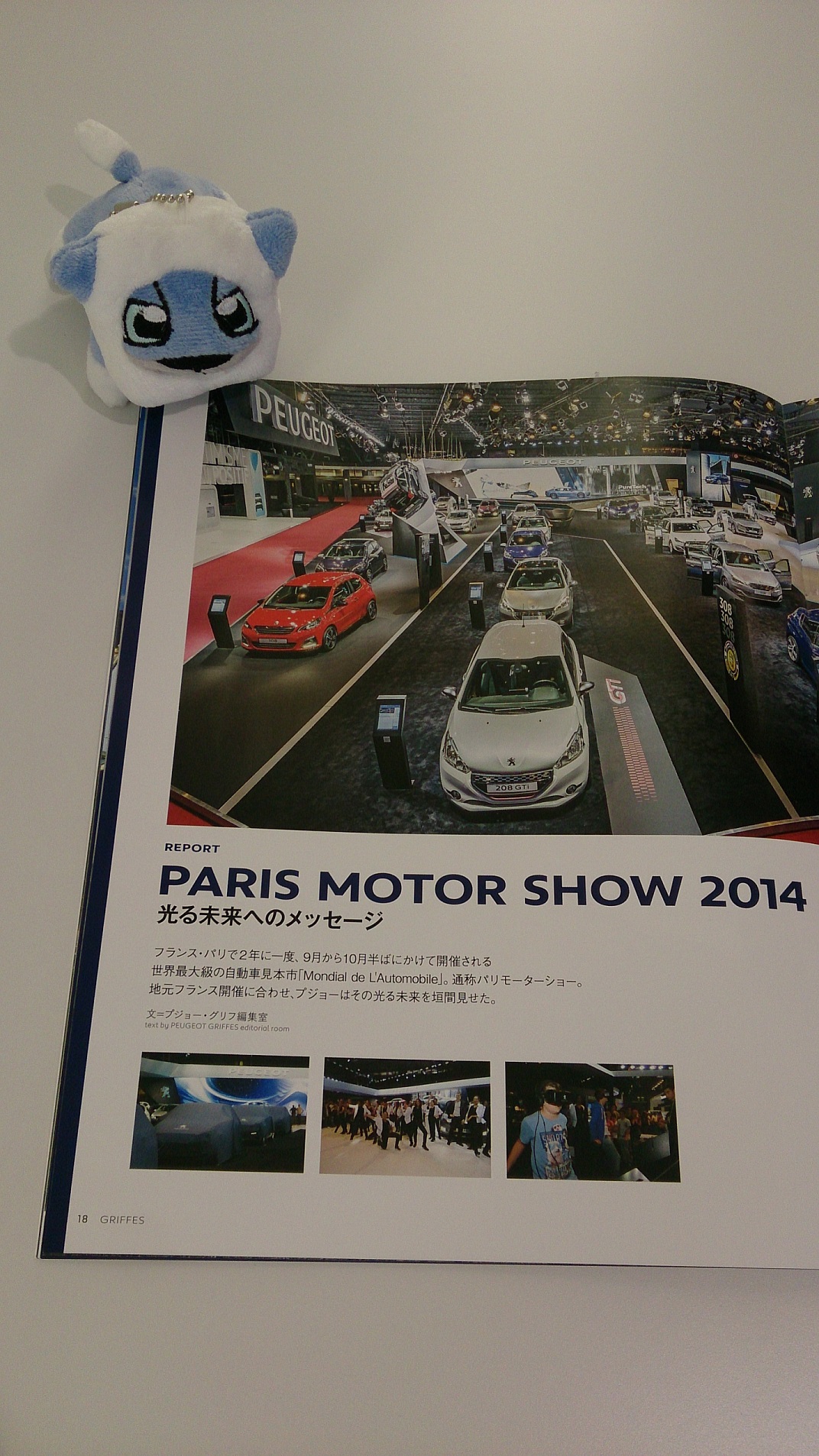 ★PEUGEOT COMMUNICATION MAGAZINE★
