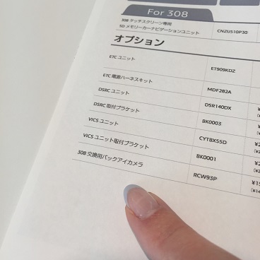 バックアイカメラの視認性アップ！