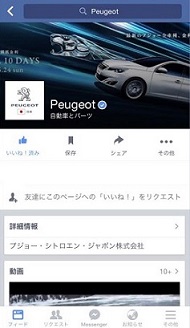 Peugeot Official account