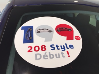 208Style展示しております！