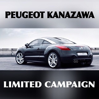 Limited Campaign！！