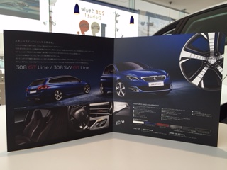 カタログ到着！