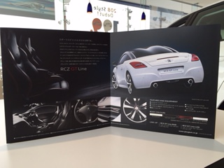 カタログ到着！