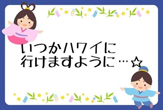 七夕☆スタッフアンケート！