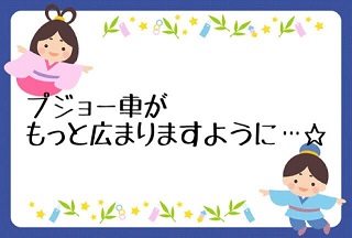 七夕☆スタッフアンケート！