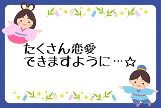 七夕☆スタッフアンケート！