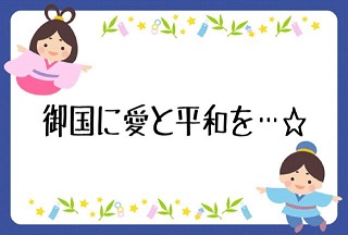 七夕☆スタッフアンケート！