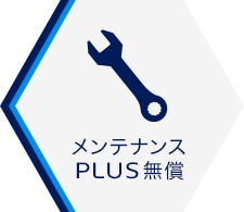 購入サポートご案内