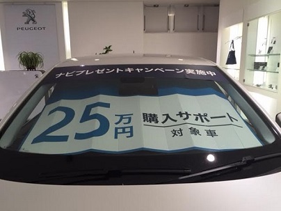 展示車情報＋α