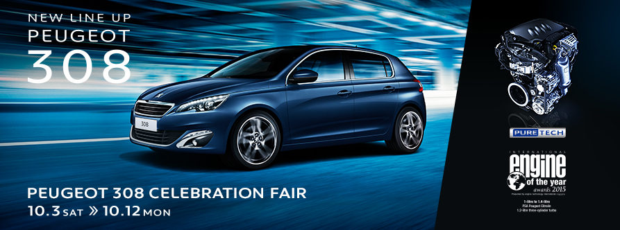 PEUGEOT 308 CELEBRATION FAIR