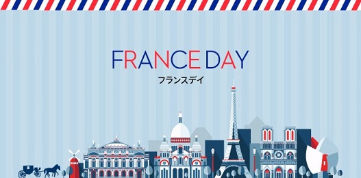FRANCE DAY 開催中！