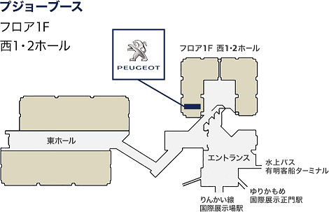 第44回東京モーターショー2015