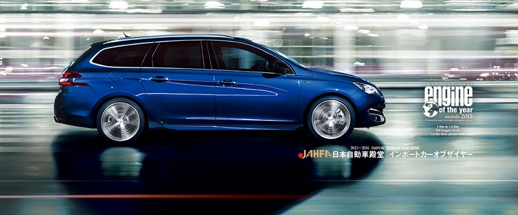 日本自動車殿堂インポートカーオブザイヤーに308SW受賞！