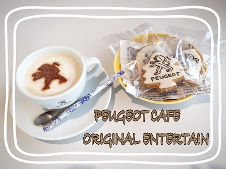 PEUGEOT CAFE大好評！