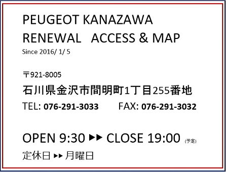 【重要】　移転リニューアルのお知らせ。