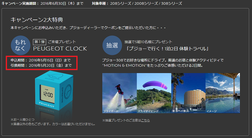 ☆体感試乗キャンペーン☆