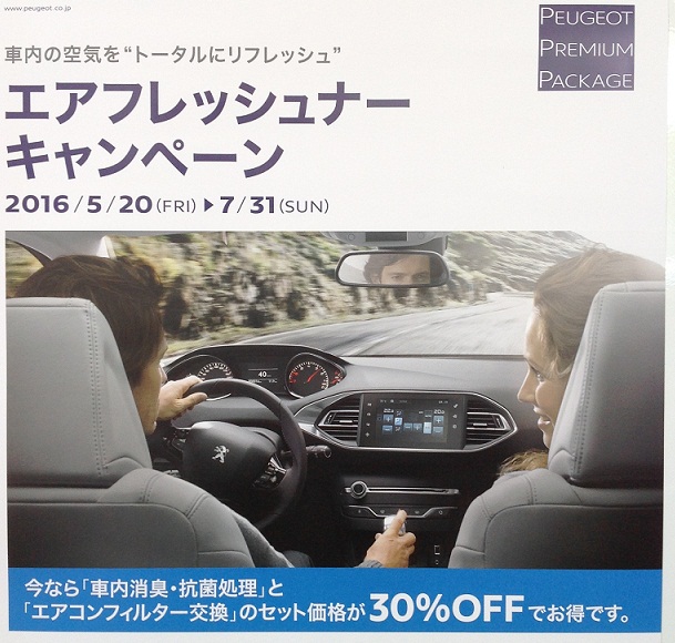 ☆ キャンペーン予告 ☆