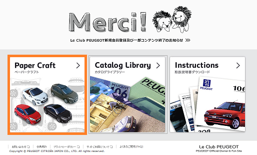 ♪　ペーパークラフト　♪