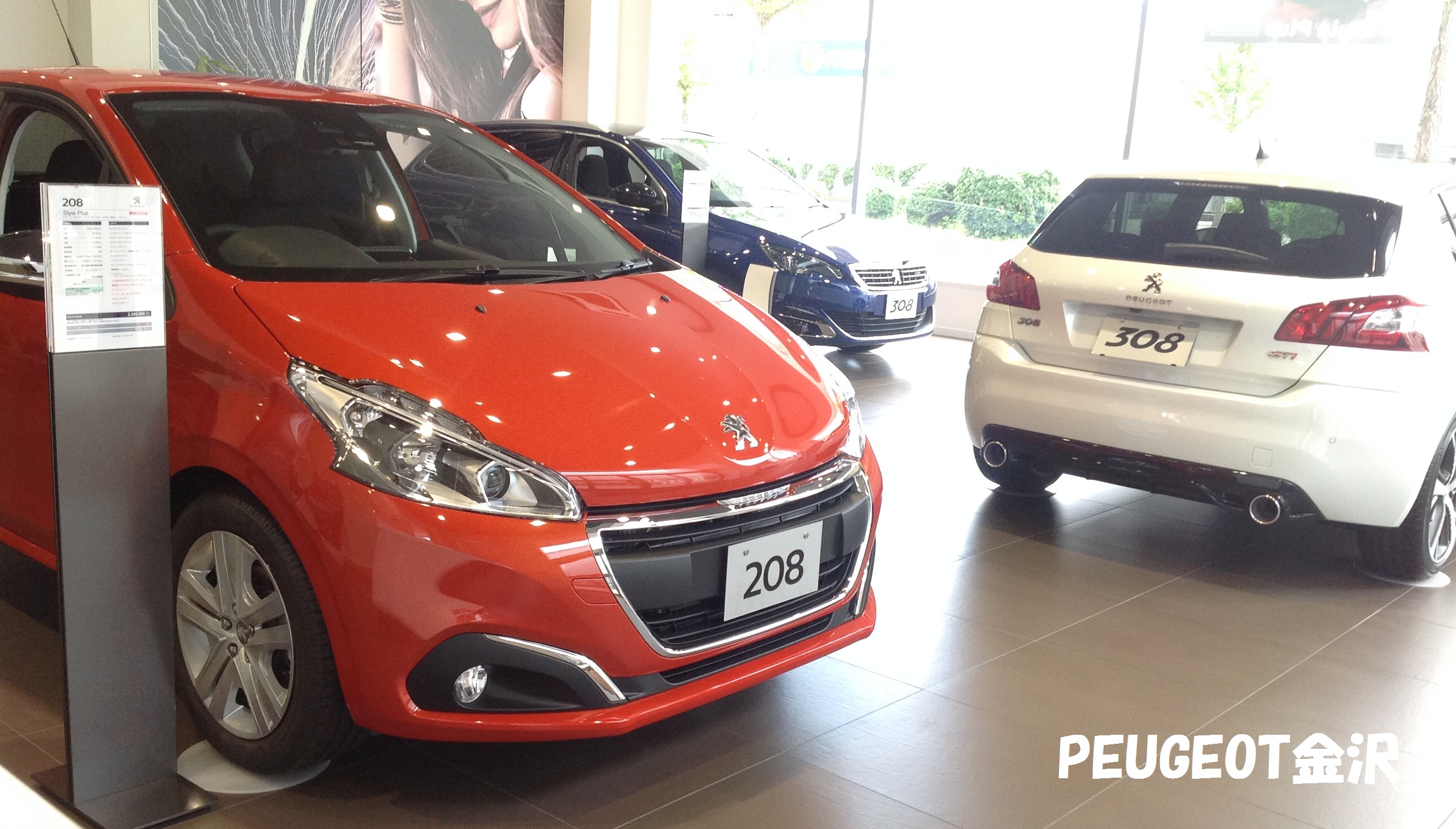 展示車入れ替え