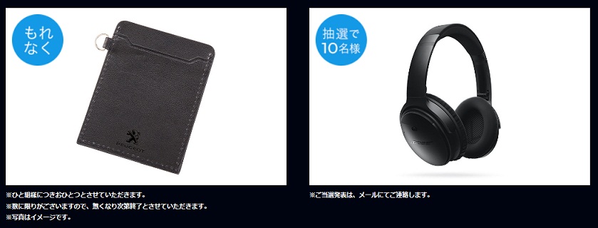 ディーゼルフェア準備！