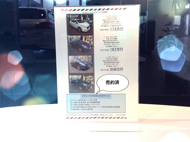 ☆中古車情報☆