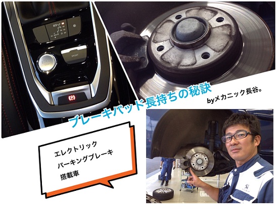 ブレーキパッドの豆知識φ(..)