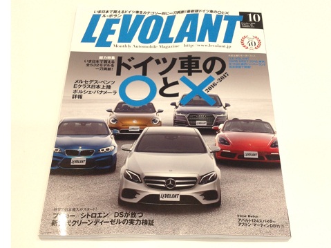 LEVOLANT10月号！