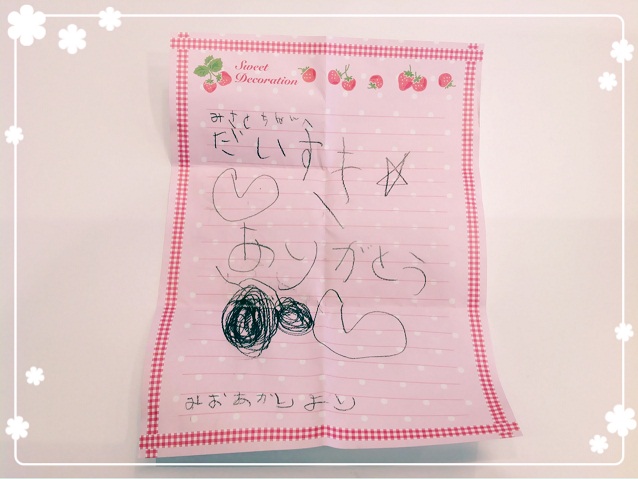 うれしいお手紙♪