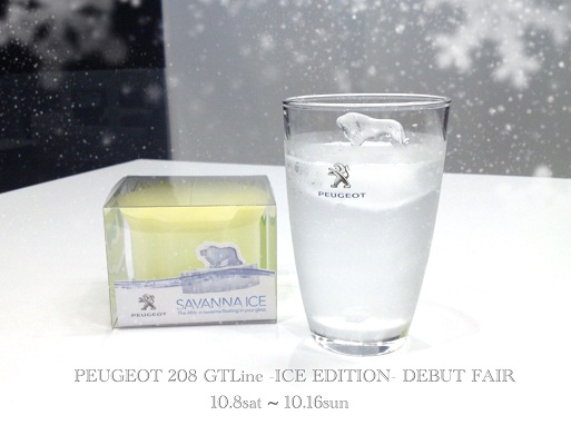 ライオン製氷器＼(^o^)／