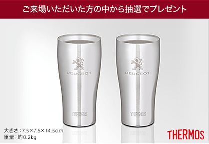 抽選でもらえるっ☆