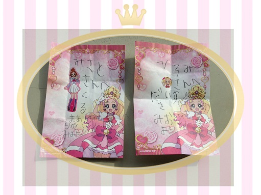 うれしいお手紙2♪