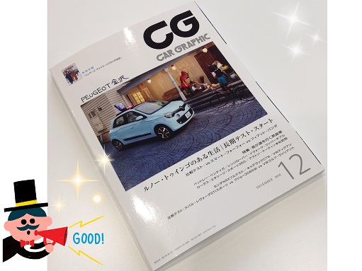 CG12月号掲載！