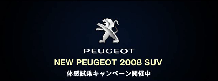 2008CM放映中！！