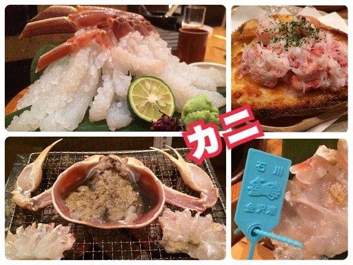 カニカニまつり♪