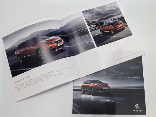 3008NEWカタログ到着！