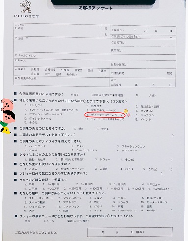 WEB訪問数を分析★ミ
