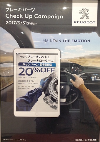 ☆ブレーキパッド20％OFF☆