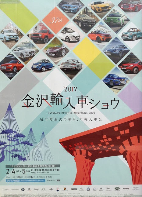 金沢輸入車ショウ開催！